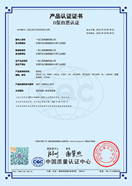 CQC證書-信號燈